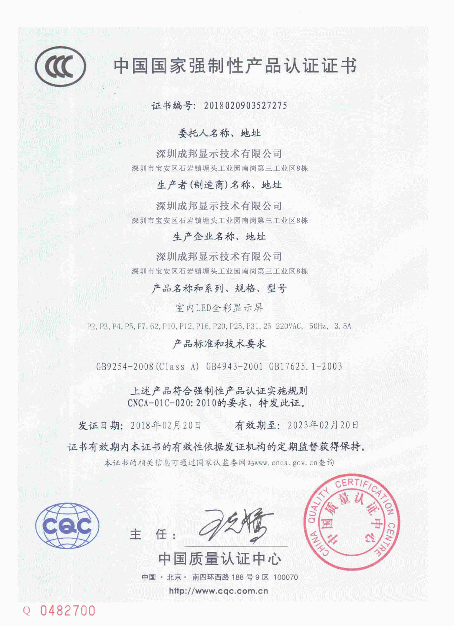3C Certificate in Chinese.jpg