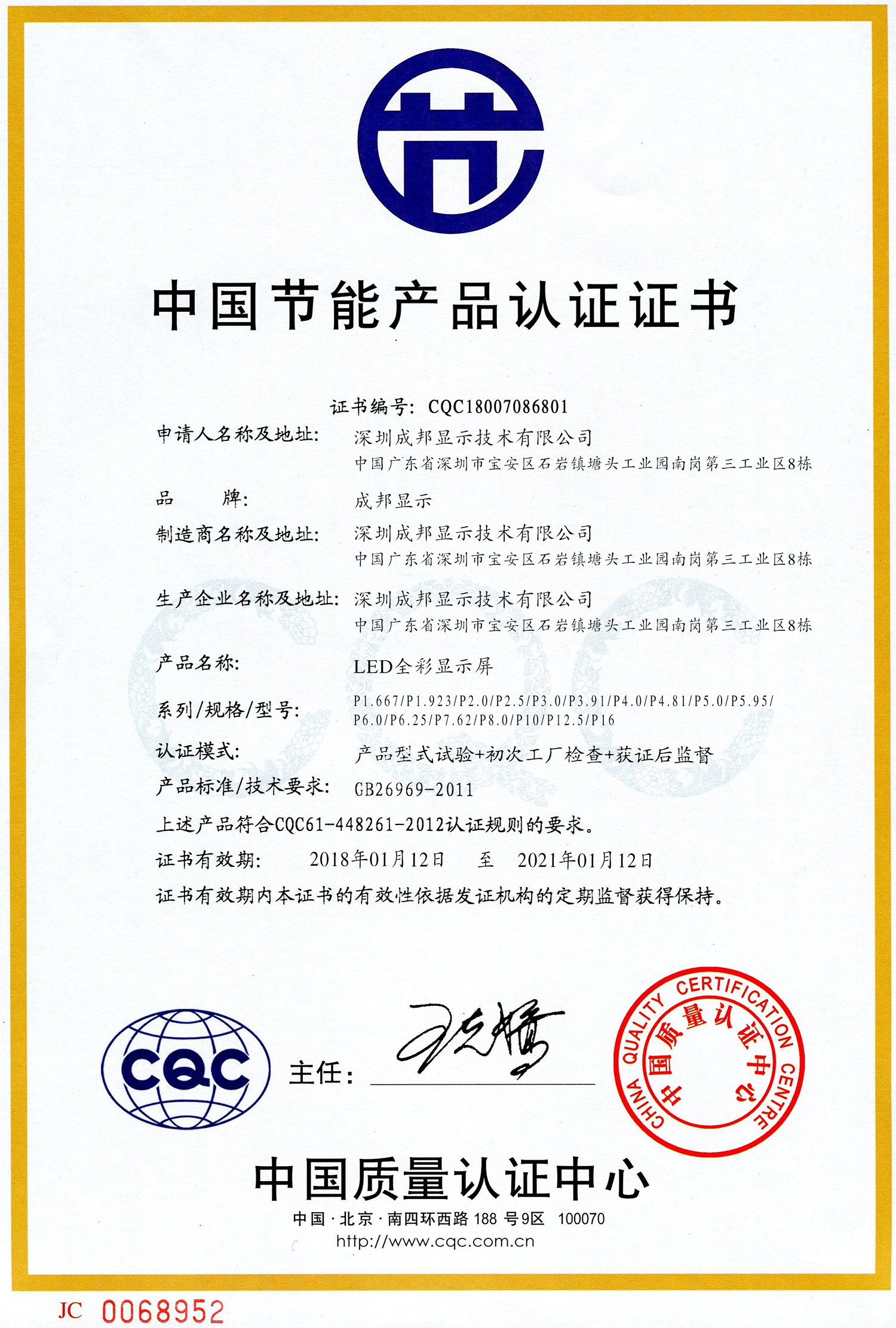 Energy-saving certificate.jpg